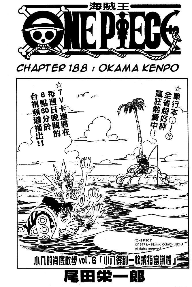 One Piece Chapter 188 1